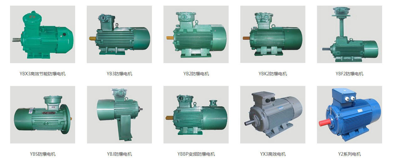 南洋防爆電機(jī)產(chǎn)品有哪些？